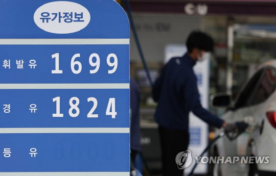 2일 서울 시내의 한 주유소에 설치된 유가정보판에 휘발유 가격이 표시돼있다. 연합뉴스